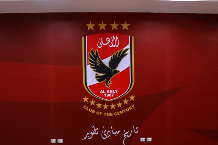 الأهلي الأهلي